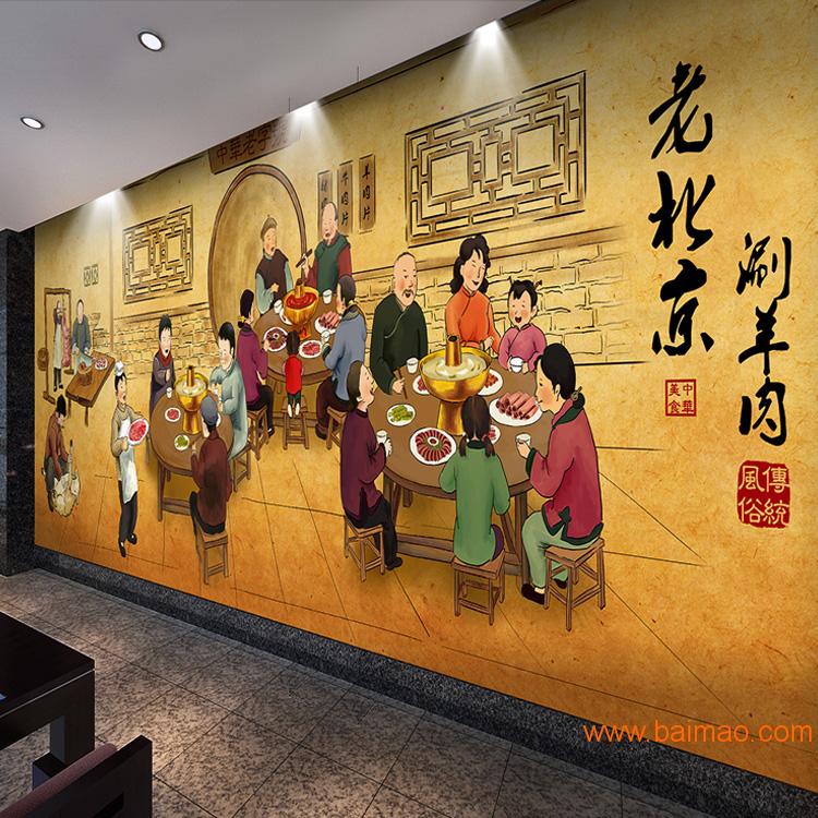 复古传统老北京涮羊肉馆大型壁画 中式饭店**楼壁纸