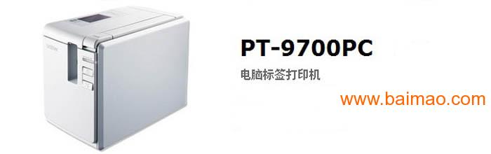 兄弟标签机PT-9700PC固定资产标签机