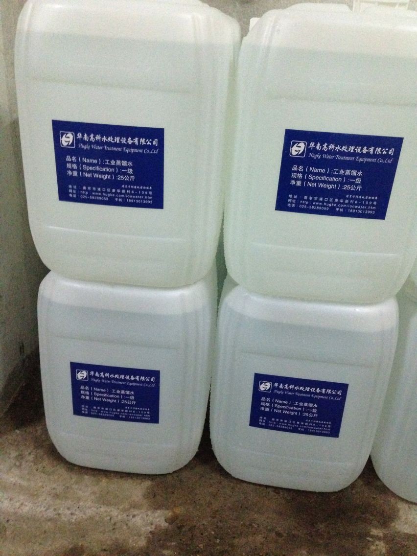 南京 无锡 工业蒸馏水  工业超纯水