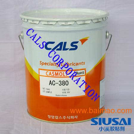 高温油脂CALS卡斯AC-380开式齿轮润滑剂