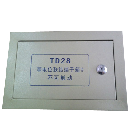 TD28等电位联结端子箱04价格