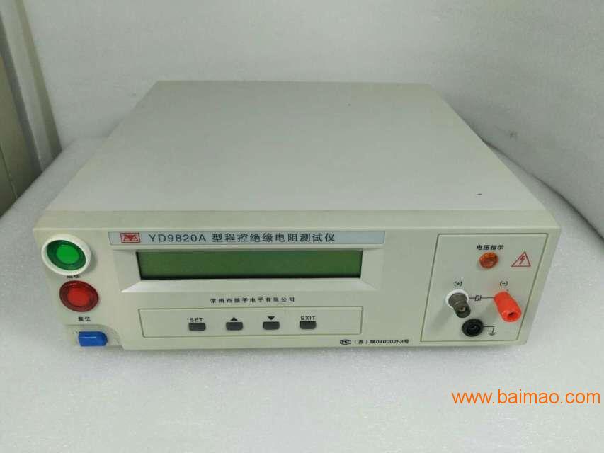 YD9820A型程控**缘电阻测试仪