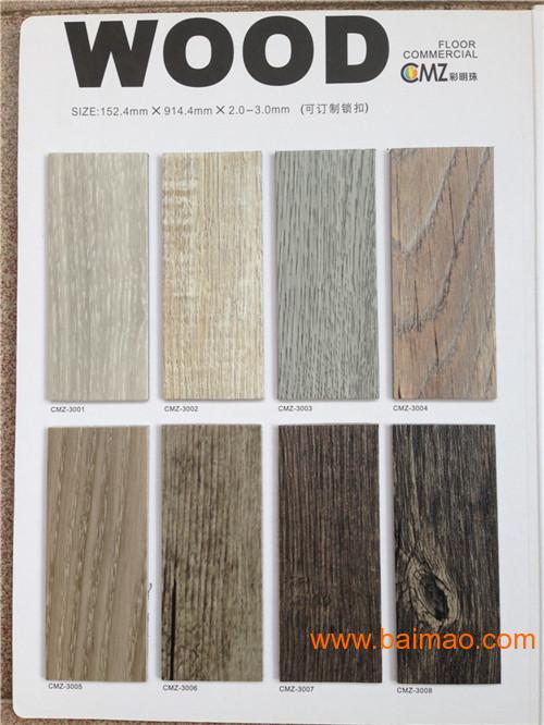厂家佛山直销木纹地毯纹石纹**环保防水PVC地板