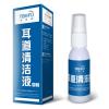 耳道清洁液耳病护理**用产品，北京中关村高新技术产品