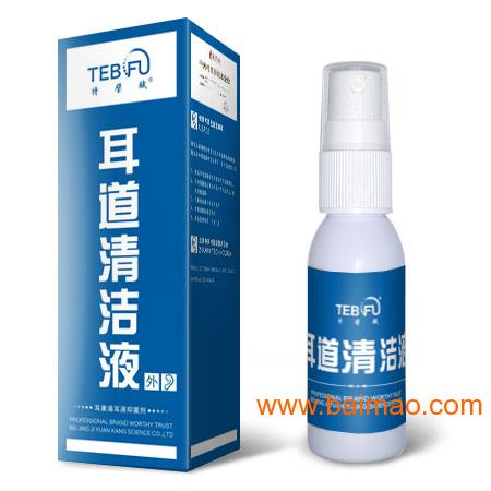 耳道清洁液耳病护理**用产品，北京中关村高新技术产品