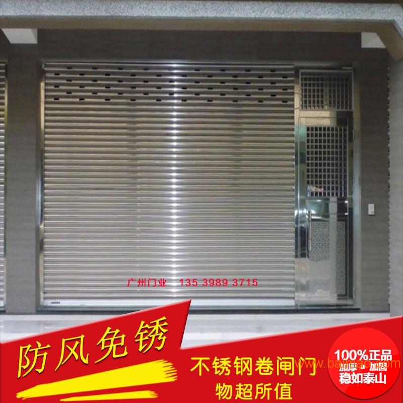 广州304不锈钢卷闸门、电动遥控卷闸门厂家直销
