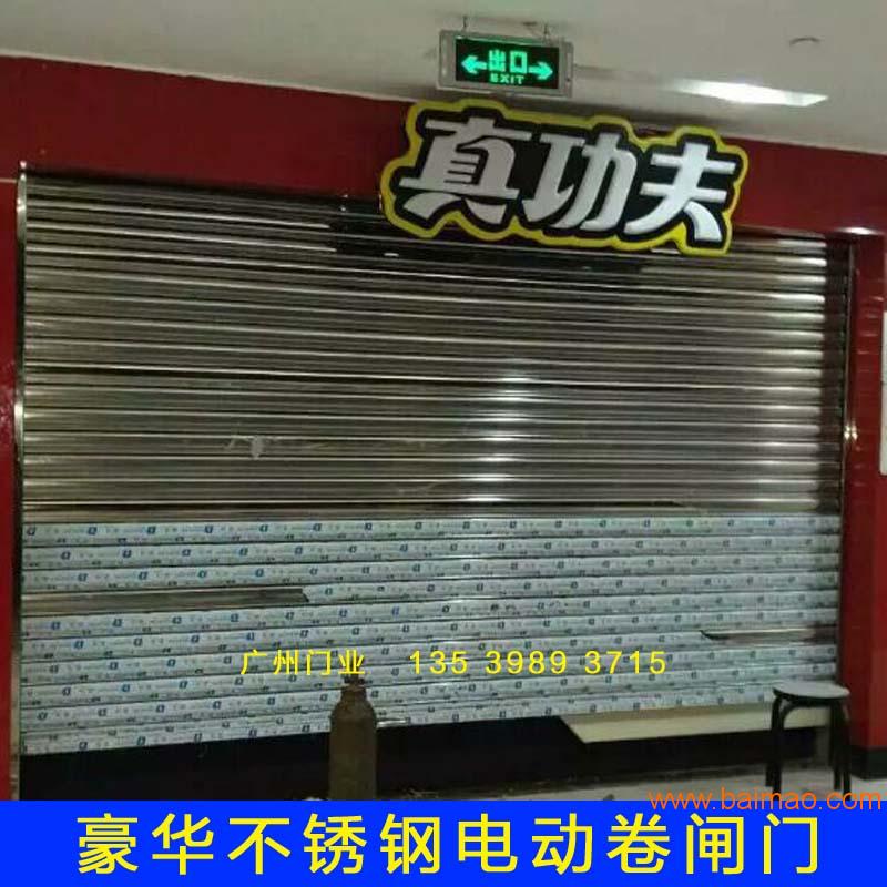 广州304不锈钢卷闸门、电动遥控卷闸门厂家直销