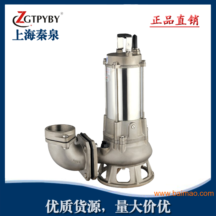 上海不锈钢污水泵 上海知名不锈钢污水泵品牌