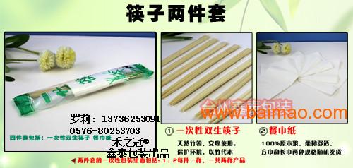 禾之冠供应筷子套装批发，一次性竹制筷子两件套
