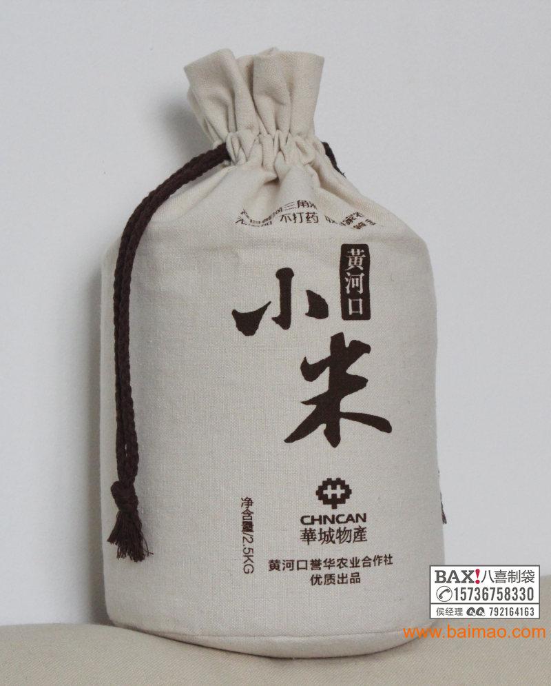 漯河小米包装袋定做厂家帆布束口袋5.斤装小米袋
