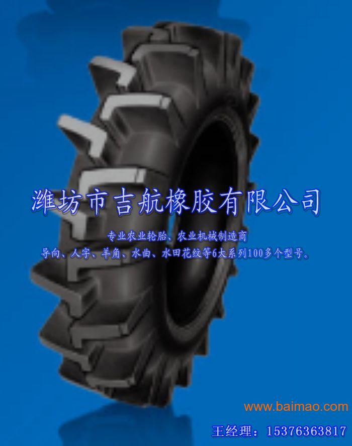 吉航R-2水田花纹8.3-20农用拖拉机轮胎