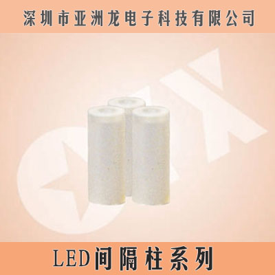 供应 LDE间隔柱 LED导光柱 1-005间隔柱