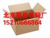 北京聚星纸箱包装定做快递搬运纸箱中转纸箱牛皮纸箱
