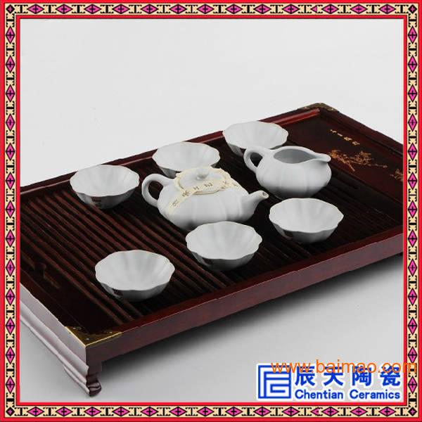 陶瓷茶具定制 陶瓷茶具定制厂家