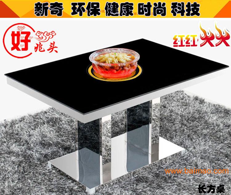 广东厂家直销家用火锅桌子餐桌椅