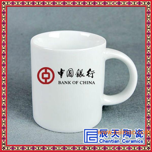 陶瓷茶杯 马克杯 会议茶杯 广告促销茶杯定做批发
