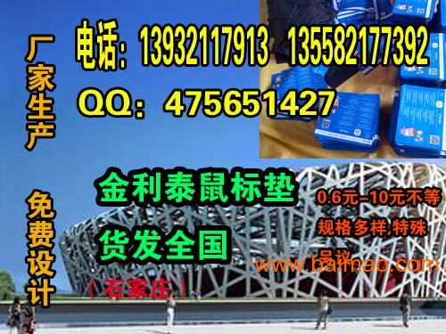 天津锁边商务广告鼠标垫定制，包边鼠标垫天津供应