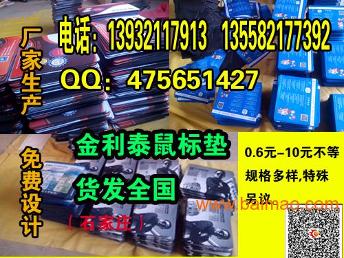 天津锁边商务广告鼠标垫定制，包边鼠标垫天津供应