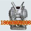 矿用潜水泵-气动隔膜泵BQG200/0.45