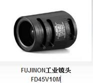 供应富士能FD45V10M工业镜头