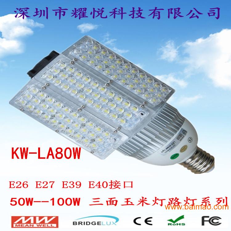 LED路灯灯头 KW-LA60W 80W 100W