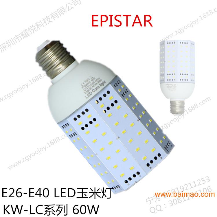 贴片玉米灯 E40 LED玉米灯