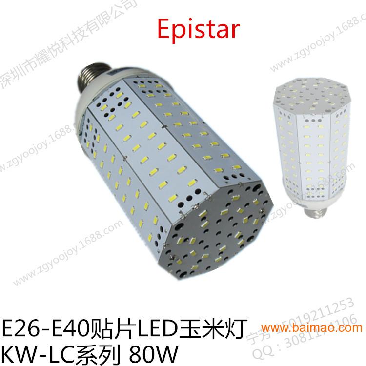 贴片玉米灯 E40 LED玉米灯
