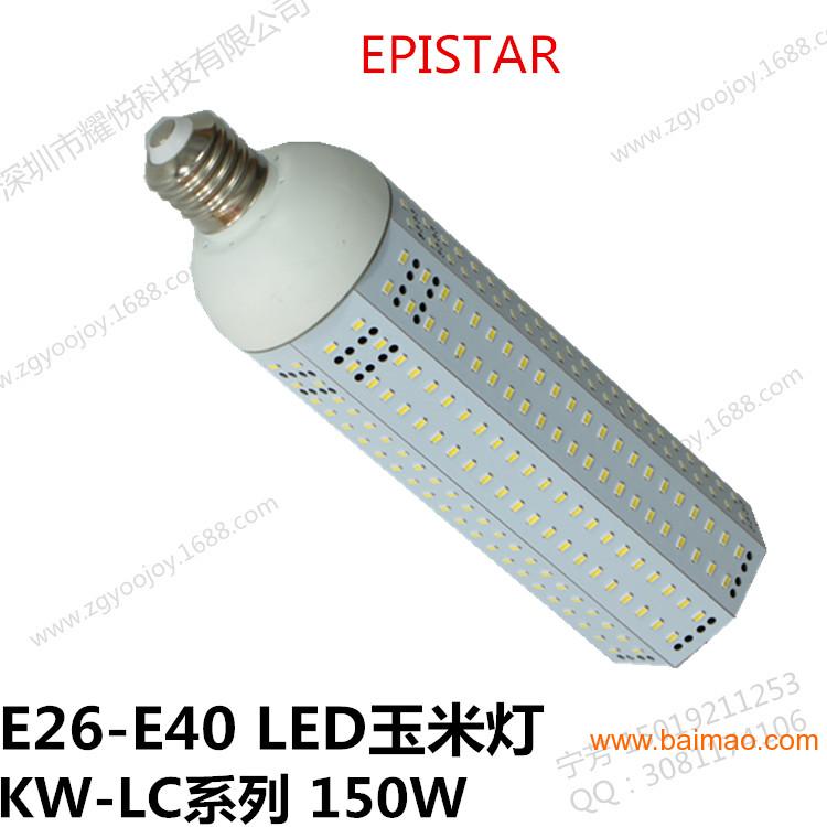 360度LED玉米灯 E40玉米灯40W