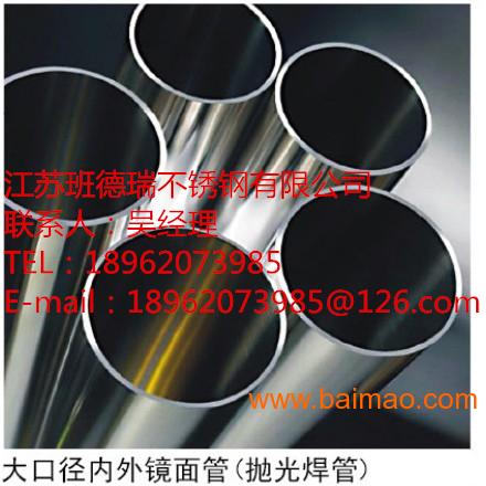 江苏班德瑞安徽省宣城市0563大口径不锈钢工业焊管
