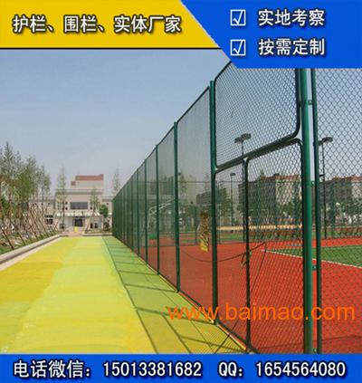 韶关训练场围栏网|促销网球场围篮网|可定做