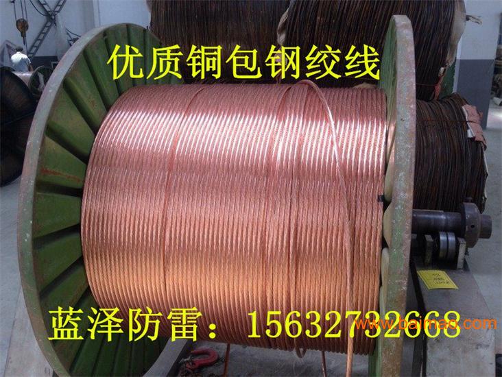 铜包钢绞线的表面特性/沧州防雷厂家
