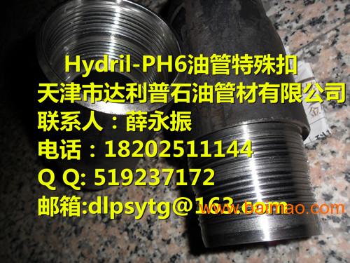 Hydril-PH6特殊扣接头-**气密封扣接箍