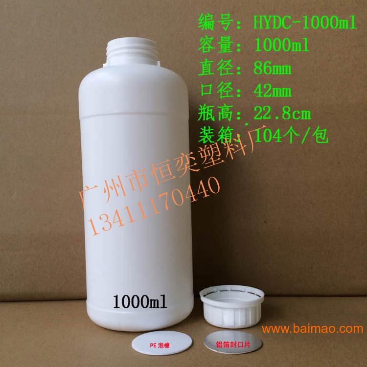 塑料瓶 1000ml塑料瓶 油墨1000ml塑料瓶