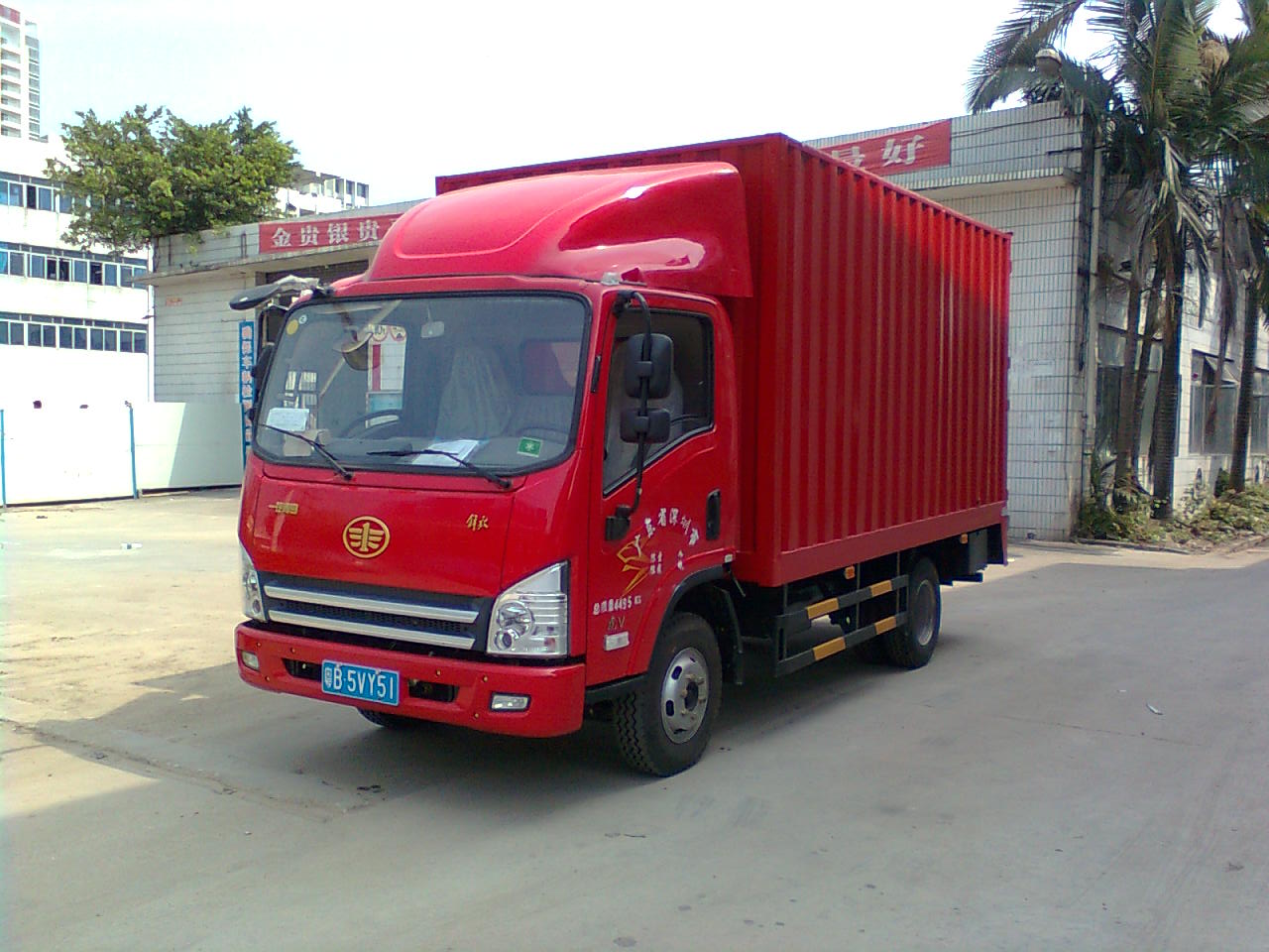 卖家 交通运输 汽车 货车 >解放虎v生产厂家