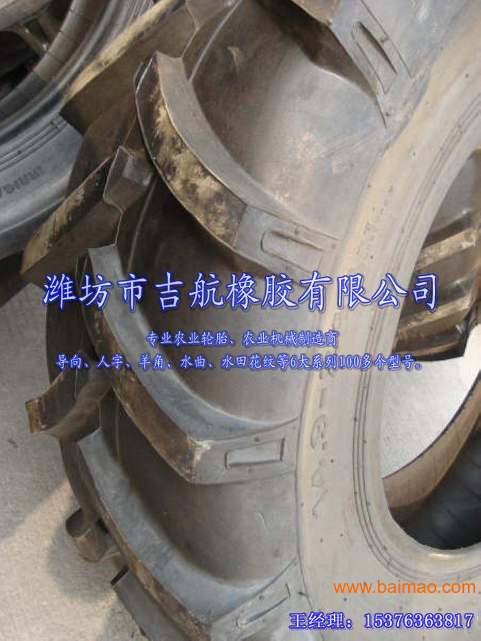 吉航R-1人字花纹14.9-24农用微耕机轮胎