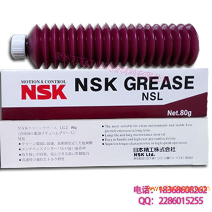 高精密高速润滑脂NSKPS2丝杆油脂