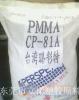 PMMA CP-51A 镇江璐彩特 CP-51A