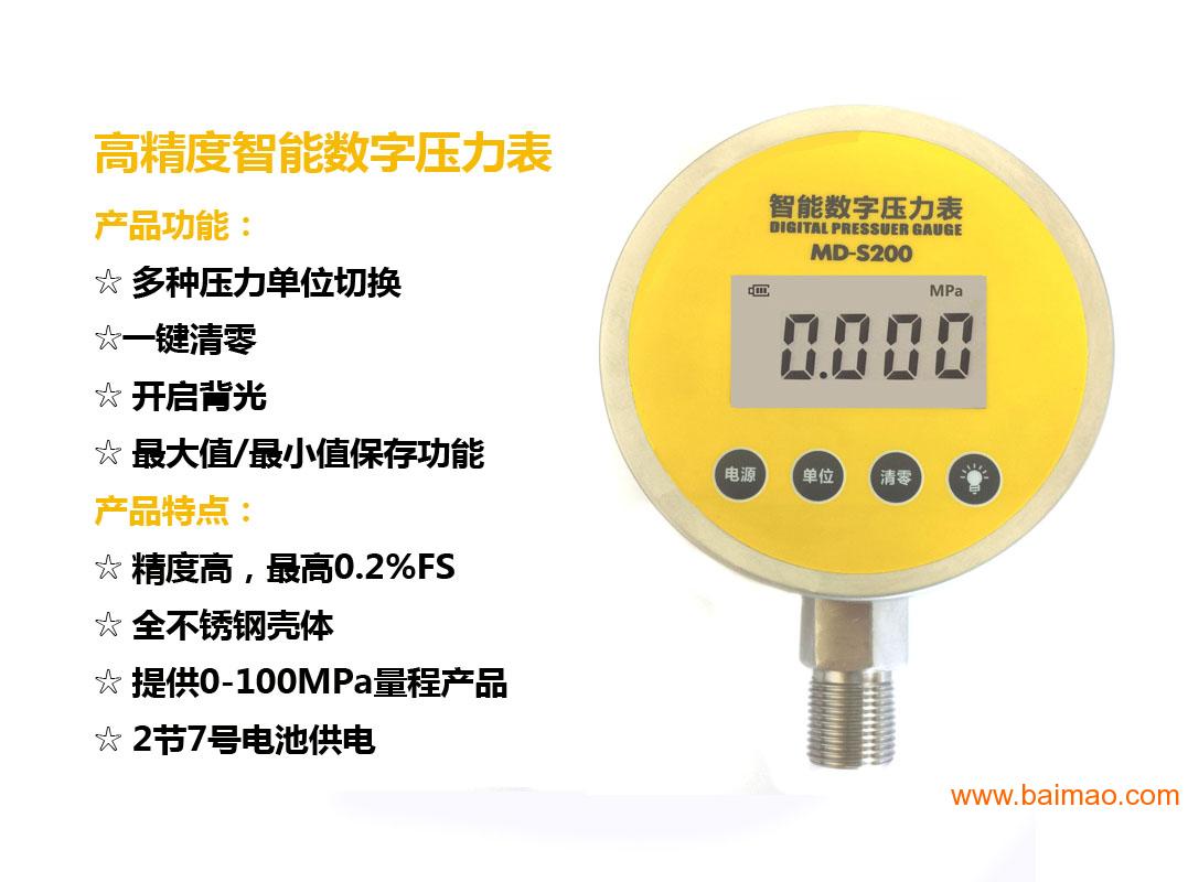 MEOKON智能精密数字电池数显气压油压水压压力表