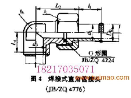 JB/ZQ4777-2006焊接式端三通管接头