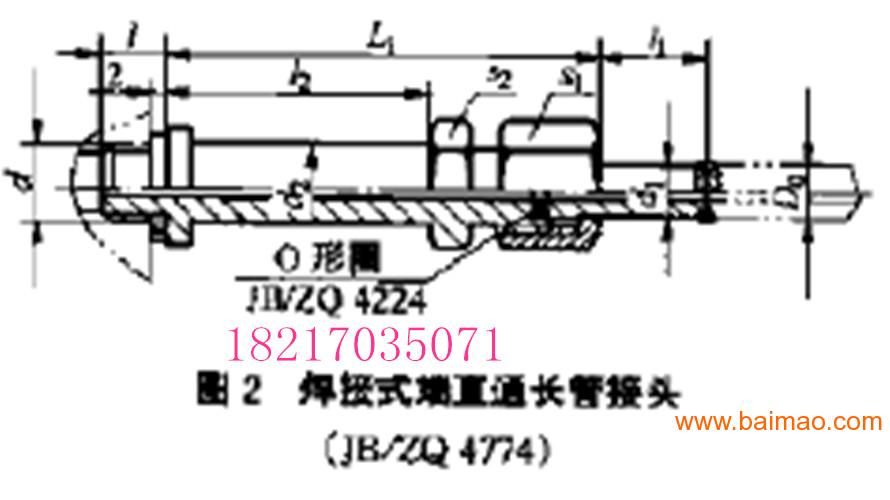JB/ZQ4777-2006焊接式端三通管接头