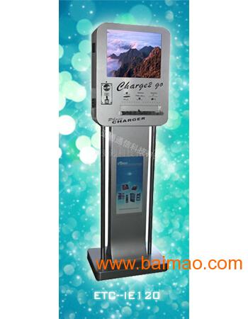 丽水亚通厂家供应大量网络播放型落地式手机充电站