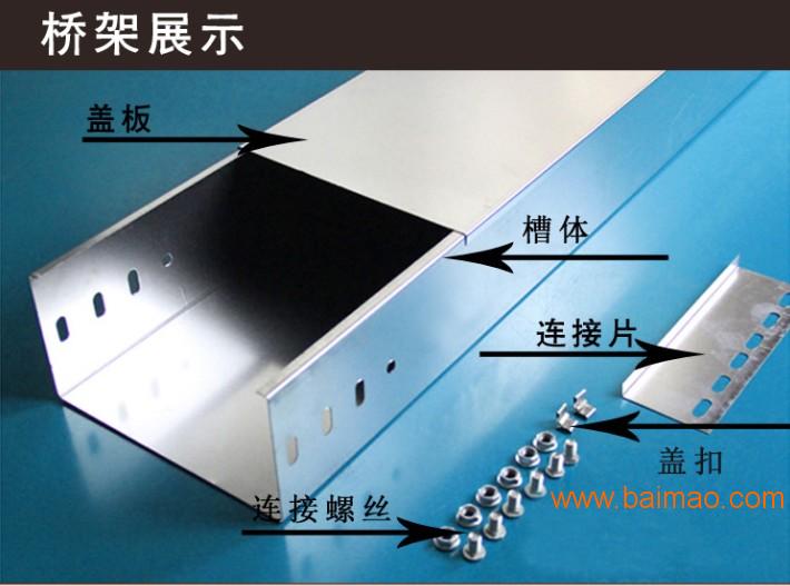 定制各种规格镀锌金属桥架线槽厂家直销300x100