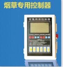 金银花烘干控制器，**材烘干控制器，海产品烘干控制器