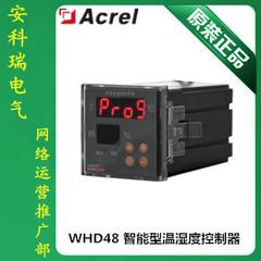 安科瑞 WH48-01/F 温湿度控制器 1路降温