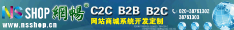 b2b2c商城系统**|b2b2c商城系统供应