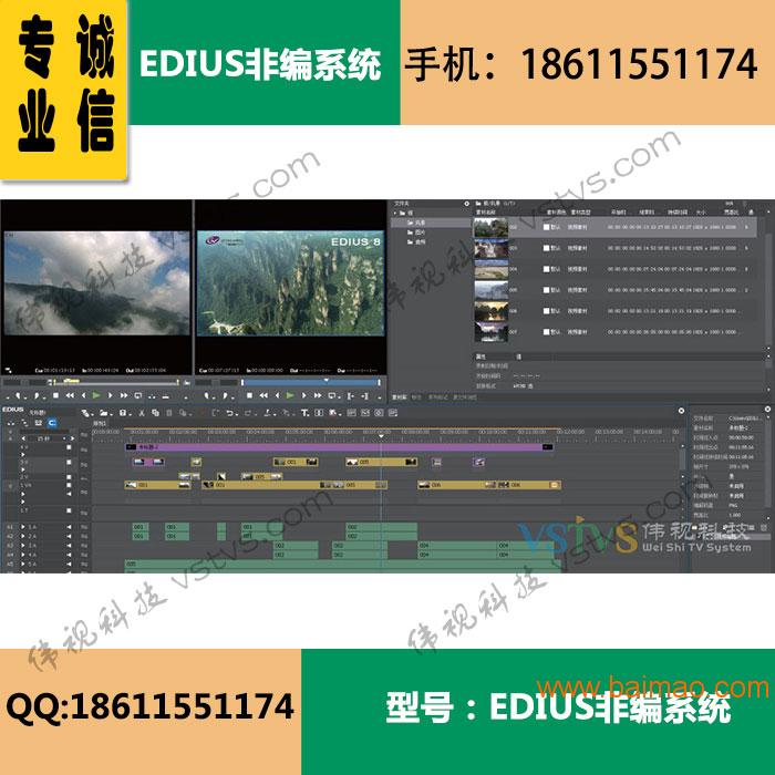 EDIUS电视台学校企业单位视频编辑系统