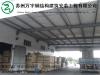 钢结构公司 苏州钢结构公司 无锡钢结构公司