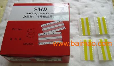 深圳SMT接料带、接料片、连接片、接驳片、8mm双