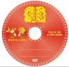 广州丝印DVD光盘,胶印DVD光盘