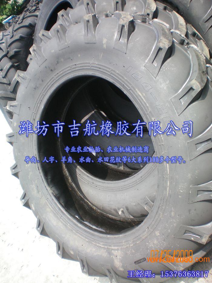吉航R-1人字花纹12.2-24农用微耕机轮胎